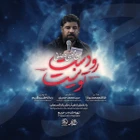 مجتبی رمضانی
