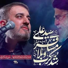محمد حسین پویانفر