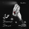 نماهنگ علمدار