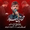 شهادت حضرت علی (ع)