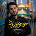 وفات حضرت معصومه (س)