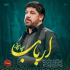 مجتبی رمضانی