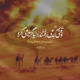 حرکت کاروان امام حسین (ع)