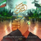 اربعین حسینی