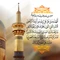 صلوات خاصه امام رضا علیه السلام
