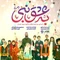 نماهنگ به عشق نبی