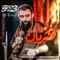 نماهنگ ضربان