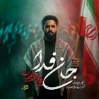 روح الله رحیمیان