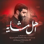 اربعین حسینی