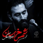 مناجات با امام رضا (ع)