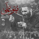 محرم