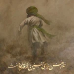  شب پنجم محرم
