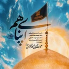 استودیویی مناجات با امام رضا (ع) منتخب سردبیر