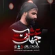 نماهنگ عشق جهانی