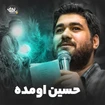  استودیویی مولودی ولادت امام حسین (ع) منتخب سردبیر