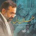 ماه مبارک رمضان