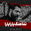 امین قدیم