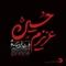 پروانه های پر شکسته
