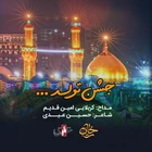 امین قدیم