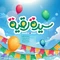 نماهنگ سیده رقیه