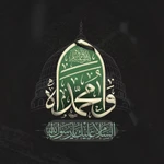  رحلت پیامبر اکرم (ص)
