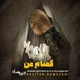 نماهنگ مادر چشم به راه