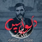  استودیویی مناجات با امام حسین (ع) شب های دلتنگی منتخب سردبیر
