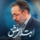  استودیویی ولادت حضرت علی (ع) مولودی منتخب سردبیر عید غدیر خم مدح امیرالمومنین حضرت علی (ع)