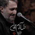 مناجات با امام زمان (عج)