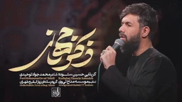 شب هشتم محرم