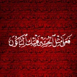  شب اول محرم محرم