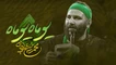 نماهنگ یوماه یوماه محمد حسین حدادیان
