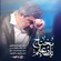 نماهنگ محتاج یک دعایم