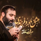  استودیویی فاطمیه مناجات با حضرت فاطمه (س) منتخب سردبیر