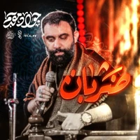 مناجات با امام حسین (ع) استودیویی