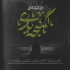 فاطمیه