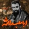 نماهنگ اباعبدالله