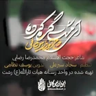 ابوذر بیوکافی