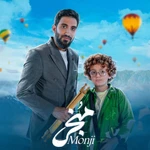  استودیویی مولودی ولادت امام زمان (عج) منتخب گروه سرود کودک و نوجوان