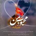 مناجات با امام حسین (ع)