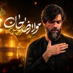  استودیویی مناجات با امام رضا (ع) منتخب