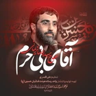 شهادت امام حسن مجتبی (ع)
