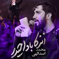 مدح امیرالمومنین حضرت علی (ع) استودیویی