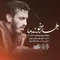 نماهنگ بهار خونه ما