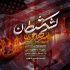  استودیویی مقاومت و جهاد اسلامی منتخب