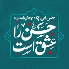 ولادت امام حسن عسکری (ع)