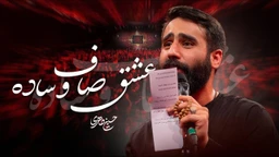  استودیویی احساسی منتخب مناجات با امام حسین (ع)