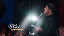 مناجات با امام حسین (ع)