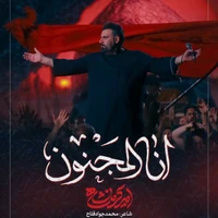 مناجات با امام حسین (ع) شور