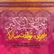 گلچین مولودی جشن ولادت حضرت علی اکبر (ع) ۱۴۰۰